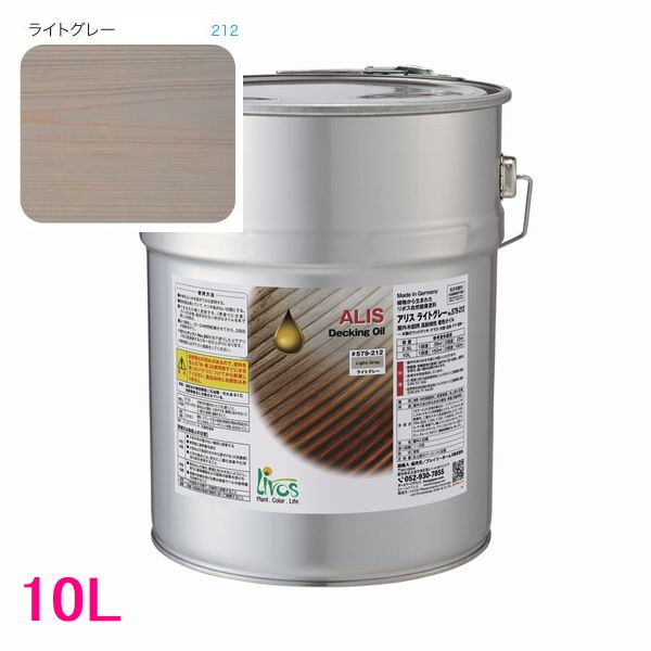 リボス自然塗料　アリス　屋外用オイル塗料　色：ライトグレー　10L（一斗缶サイズ）