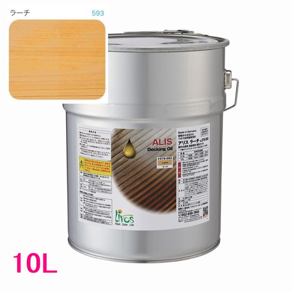 リボス自然塗料　アリス　屋外用オイル塗料　色：ラーチ　10L（一斗缶サイズ）