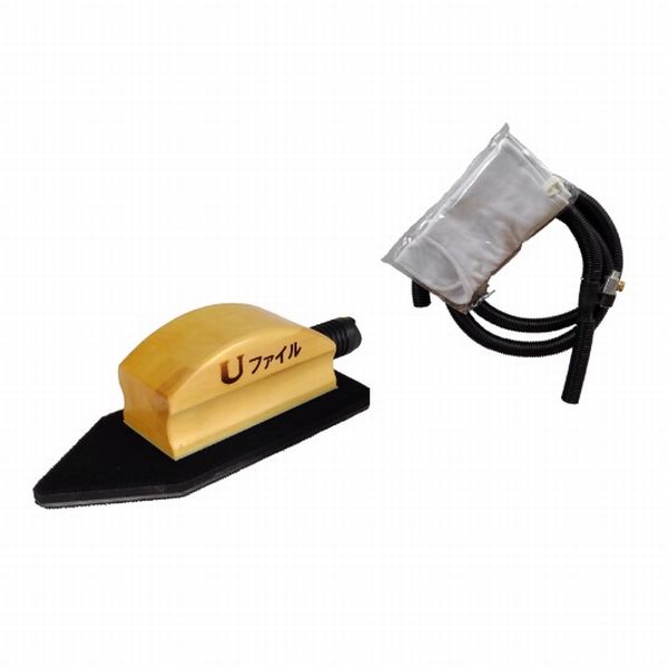 埼玉精機(U-TOOL)　UFD001SET　U-ファイル（吸塵式フルセット）　ホース長さ：約1.8ｍ｜SSペイント