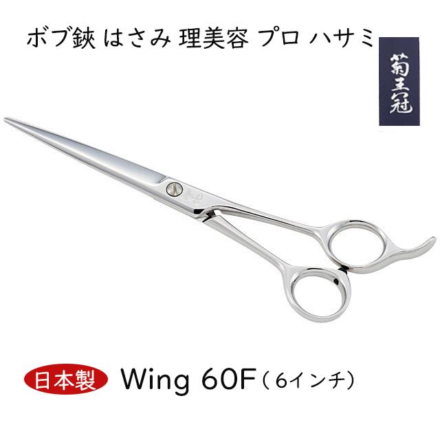カットシザー美容師プロ用はさみトリマーOKトリミングシザーセルフカットバサミ理容 楽天市場】【期間限定ポイントUP！】人気復刻 5インチ 日本製