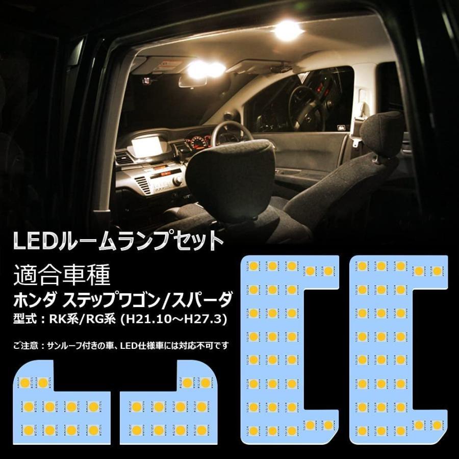 楽天市場】ZXREEK ステップワゴン/スパーダ LED ルームランプ