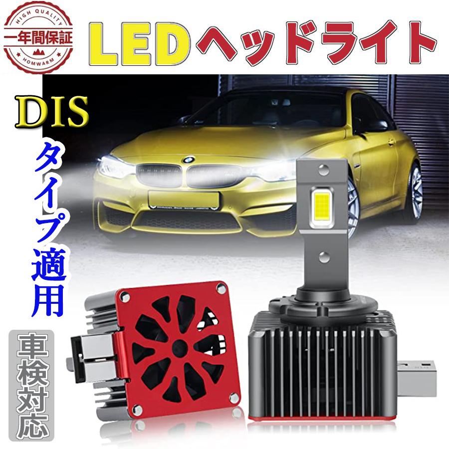 ＼マラソンクーポン配布! 4/10 1:59まで／D1S led ヘッドライト D3S LED ヘッドライト 11600LM ホワイト 6000K 12V/24V BMW ベンツ 純正HIDバラスト接続 ヘッドライト 2個セット 6000K 1年保証