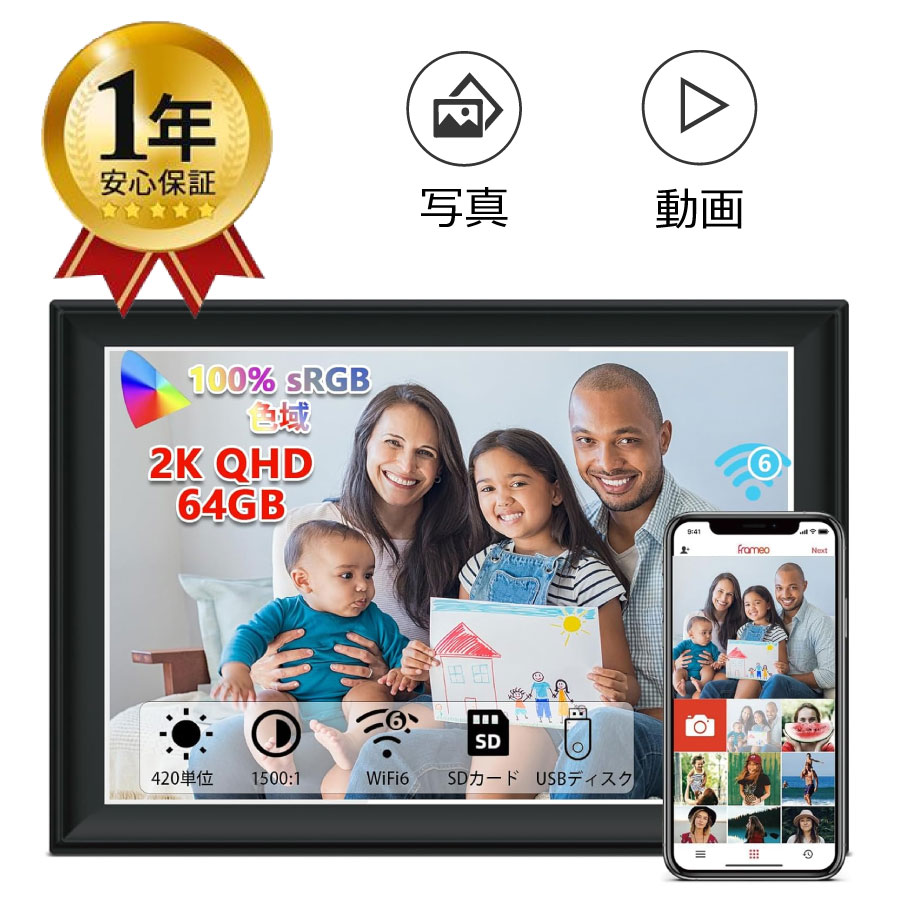 楽天市場】32GB 15.6インチ デジタルフォトフレーム 1920x1080
