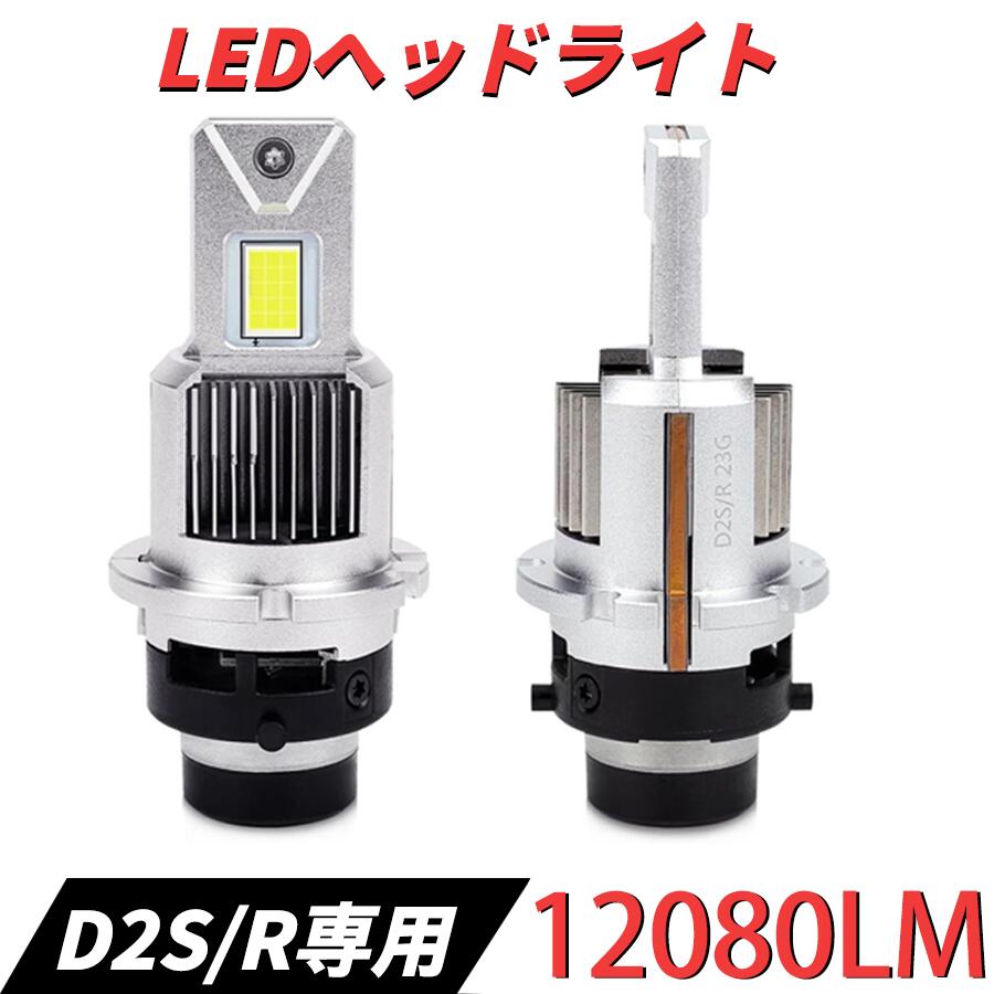 楽天市場】LED ヘッドライト D2S/R スフィアライト LEDヘッド