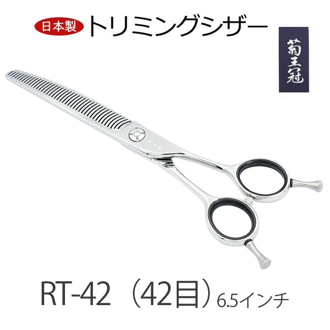 楽天市場】菊王冠 人気ハサミ Wing翼 5インチ 日本製 ミニカットシザー