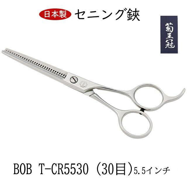 楽天市場】BOB 左利き用ハサミ 5.5インチ 27目 鋏 すきばさみ
