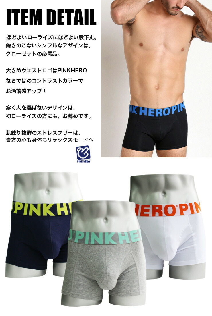 楽天市場 Pinkhero エンボスサイドロゴ ローライズボクサーパンツ M Xl ボクサー メンズ ボクサーパンツ ローライズボクサー ローライズ ボクサーブリーフ カラフル かわいい 見せパン ピンクヒーロー 彼氏 プレゼント So Deep楽天市場店