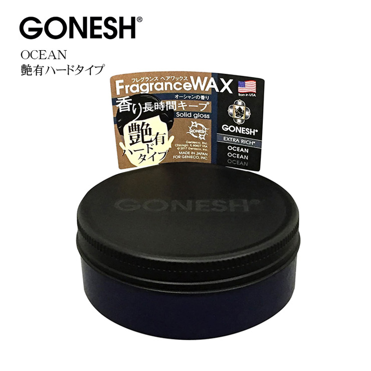 楽天市場 Gonesh ガーネッシュ フレグランス ワックス Ocean オーシャン 艶有ハード ヘアワックス 60g So Deep楽天市場店