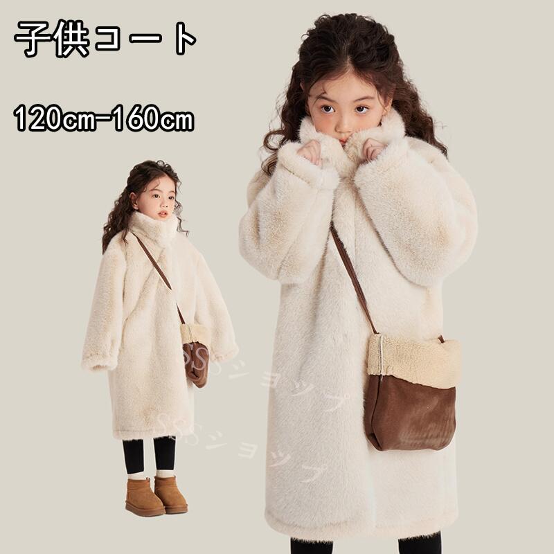 楽天市場】ファーコート キッズジャケット とろとろ ふわふわ とろふわ