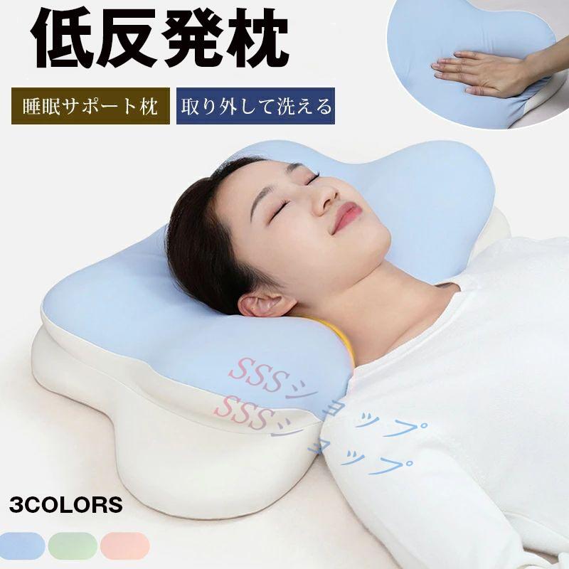 【凹型の中空設計】枕 まくら マクラ 肩こり 低反発枕 安眠枕 快眠枕 健康まくら ストレートネック 頚椎 まくら 健康枕 低反発 横向き 頚椎安定 枕 肩こり 首こり 熟睡 ピロー プレゼント