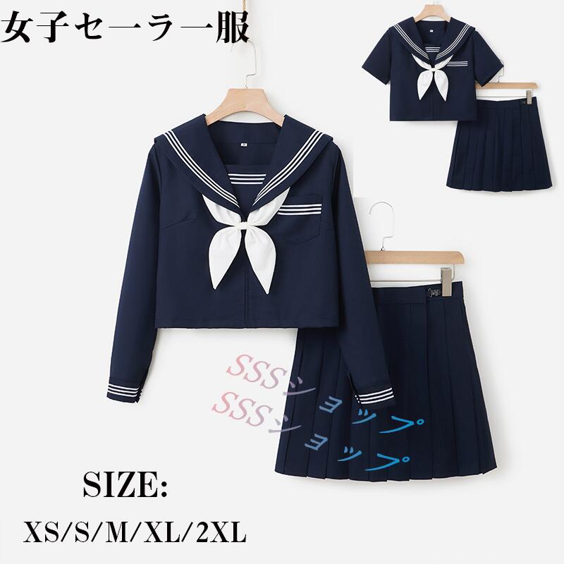 新品　Lサイズ　黒色　半袖　セーラー服　上下3点セット 楽天市場】セーラー服 3点セット【上着+スカート+蝶結び】ハロウィン