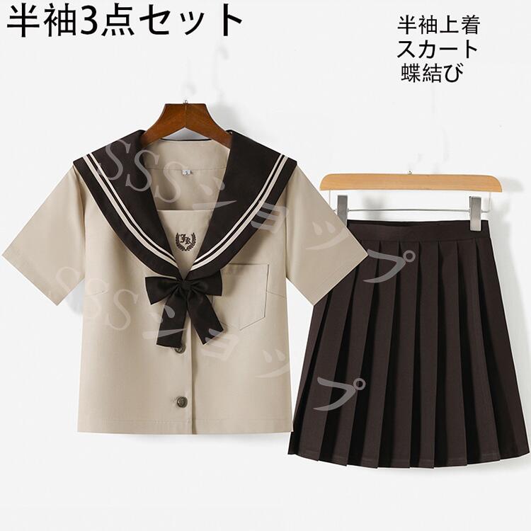 セーラー服 3点セットハロウィン コスプレ セーラー 制服 学生服 半袖