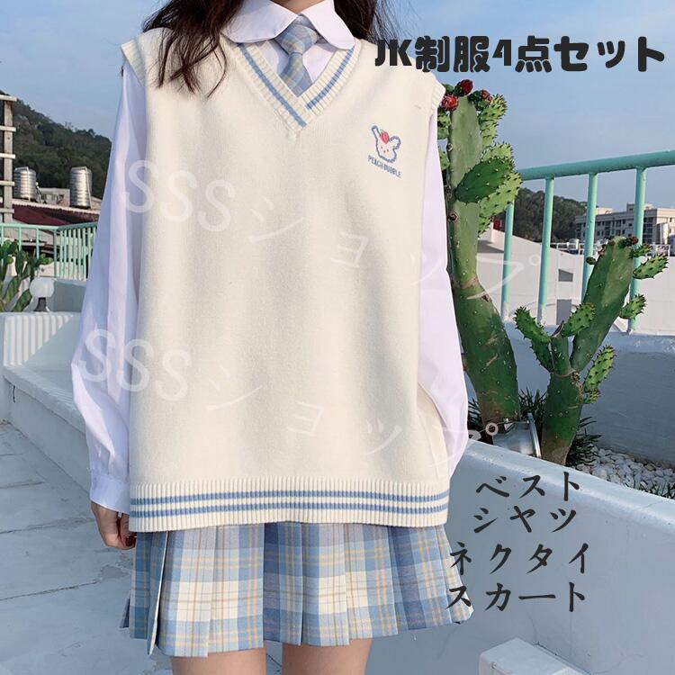 最終値下げ 私立高校 女子高生 制服 4点セット - htii.edu.kz