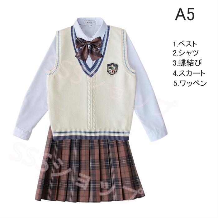 Jk 制服 5点セット 制服 高校 入学 制服 チェック柄 スカートセット