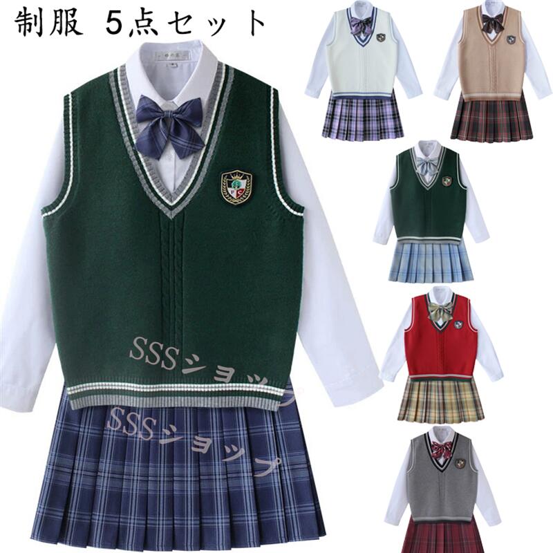 楽天市場】jk 制服 セット 制服 ベスト 5点セット 女子 スクール 制服