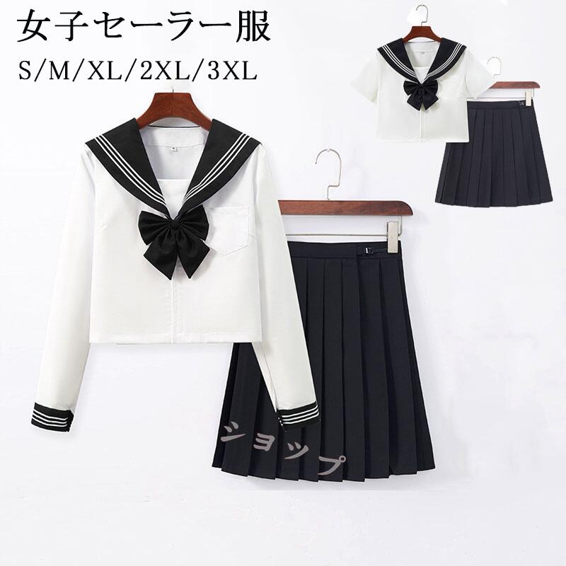 楽天市場】セーラー服 3点セット【上着+スカート+蝶結び】ハロウィン