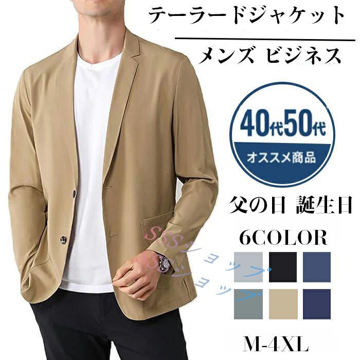 楽天市場】テーラードジャケット メンズ 冷感ジャケット サマースーツ
