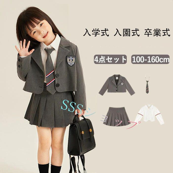 卒業式 フォーマルスーツ 子供スーツ 女の子 キッズ 子供服 4点 ジャケット セットアップ 上下 入学式 入園式 学生 学院風 韓国風 スカートセット カジュアル セレモニースーツ 秋 春 ピアノ 発表会 結婚式 お受験 小学生 中学生 七五三