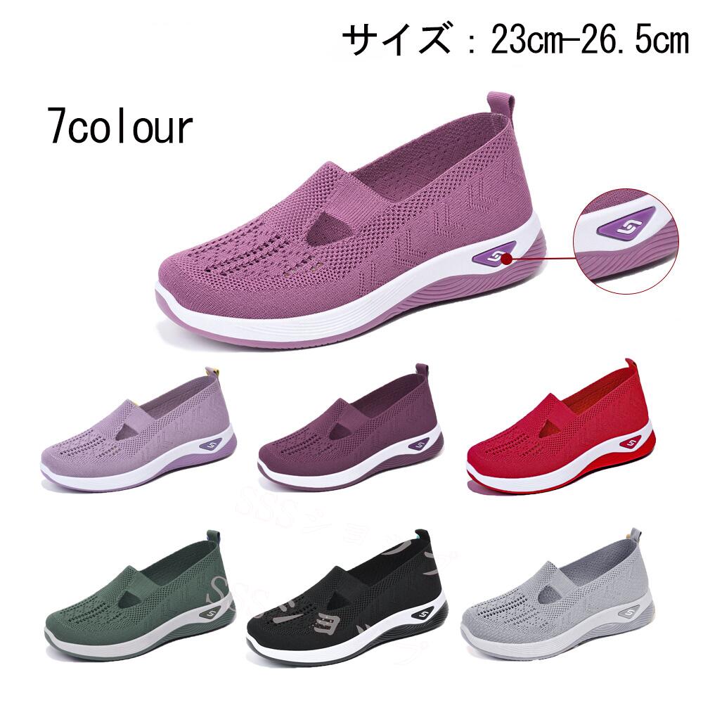 レディース スリッポン ウォーキングシューズ アーチサポート付き 軽量 紐なしスニーカー 着脱簡単 滑り止め 通気性メッシュ テニスシューズ カジュアル トラベル ワークシューズ 柔らかい おしゃれ 大きいサイズ 蒸れない 美脚 痛くない 通勤 通学 母の日 ママ ギフト画像