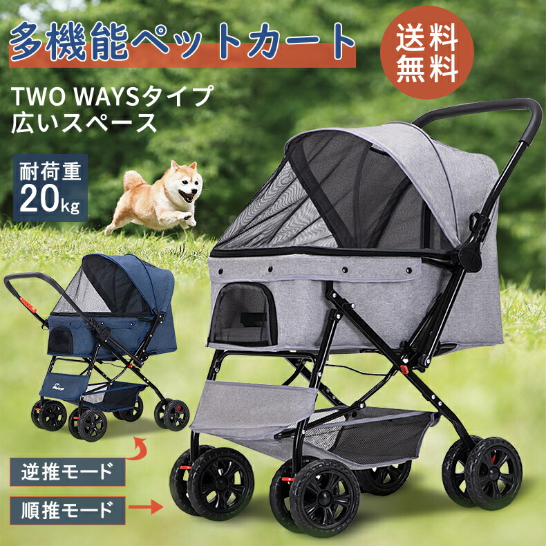 ENZO ペットカート　ペットストローラー　犬用カート　大型犬　中型犬　多頭 犬用 ペットカート ENZO ペットストローラー PUV カモフラージュ