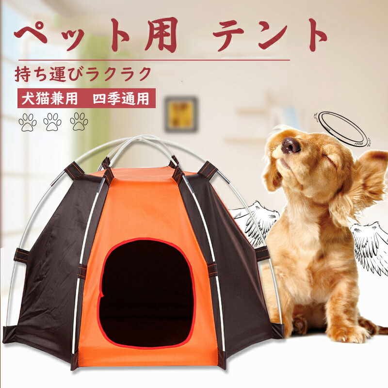 折りたたみ式犬小屋　ペットベッド　テント　犬　猫　ポータブルハウス 61XEv2kn+hL._UF350,350_QL50_.jpg