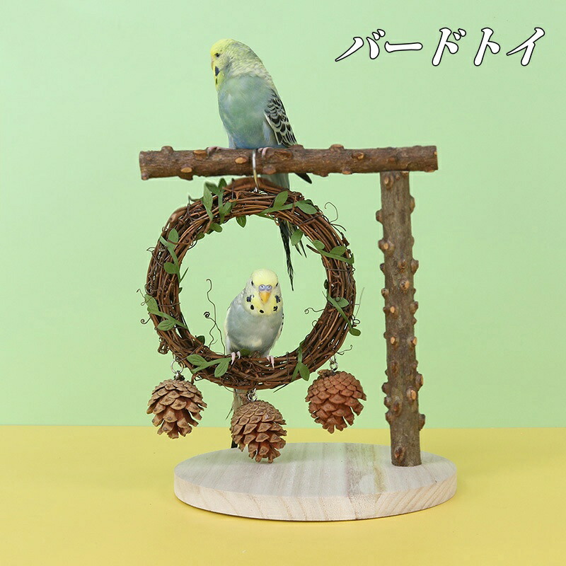 バードアスレチックスタンド(セキセイインコ用) 楽天市場】インコ用 2