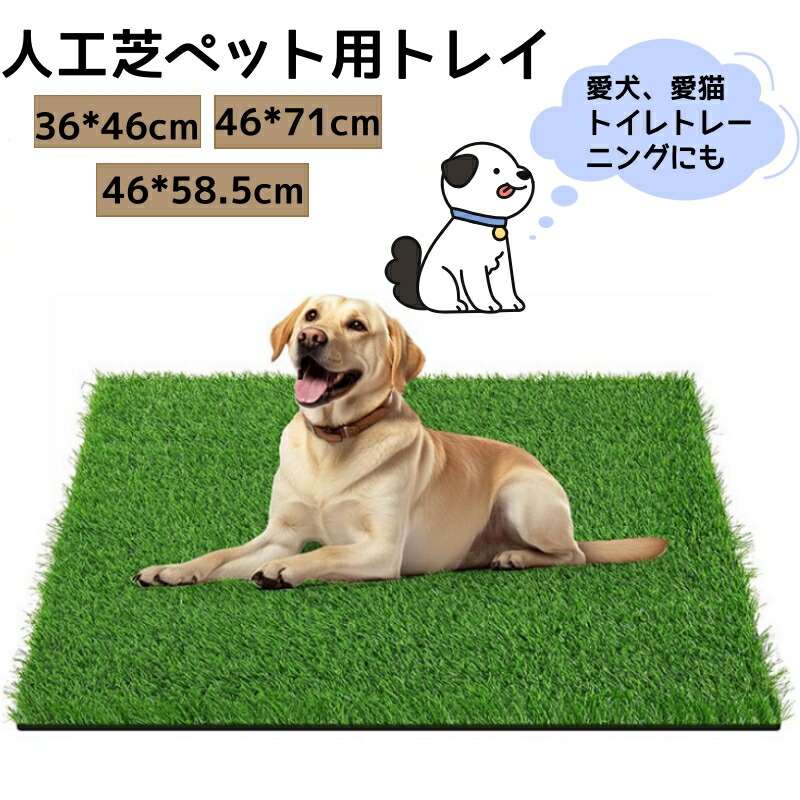楽天市場】【レビュー特典】ペット用 人工芝 犬 ペットシート おしっこ