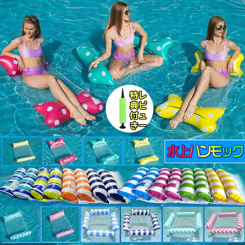 浮き輪 ハンモック フロート Kelsyus Floating Chair 平行輸入 Kelsyus ケルシウス ウォーター フローティング