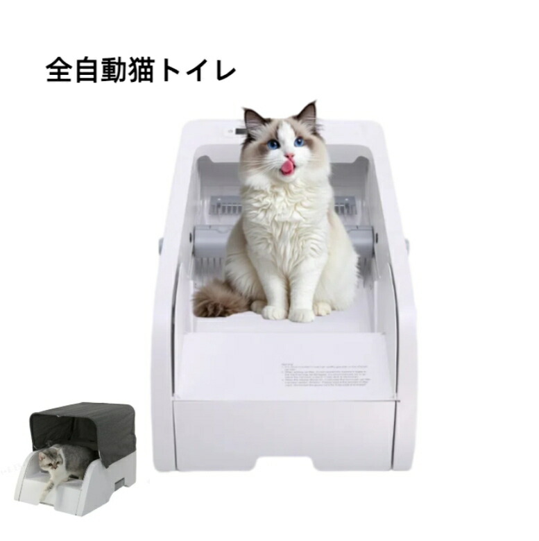 楽天市場】Neakasa M1 全自動猫トイレ 高性能 自動清掃 9つのセンサー