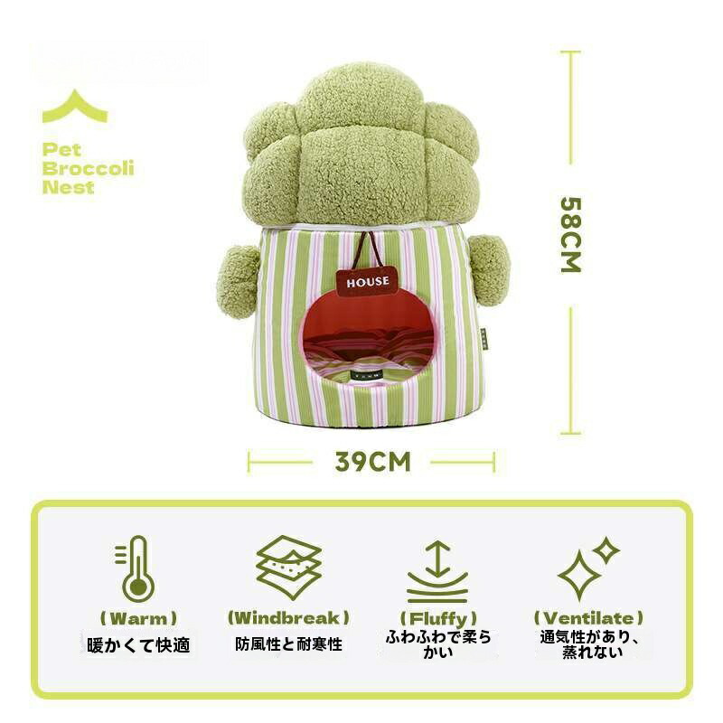 【ふわふわカリフラワー型】抗菌 猫用ベッド ユニークデザイン ペットハウス 洗える リラックススペース 送料無料