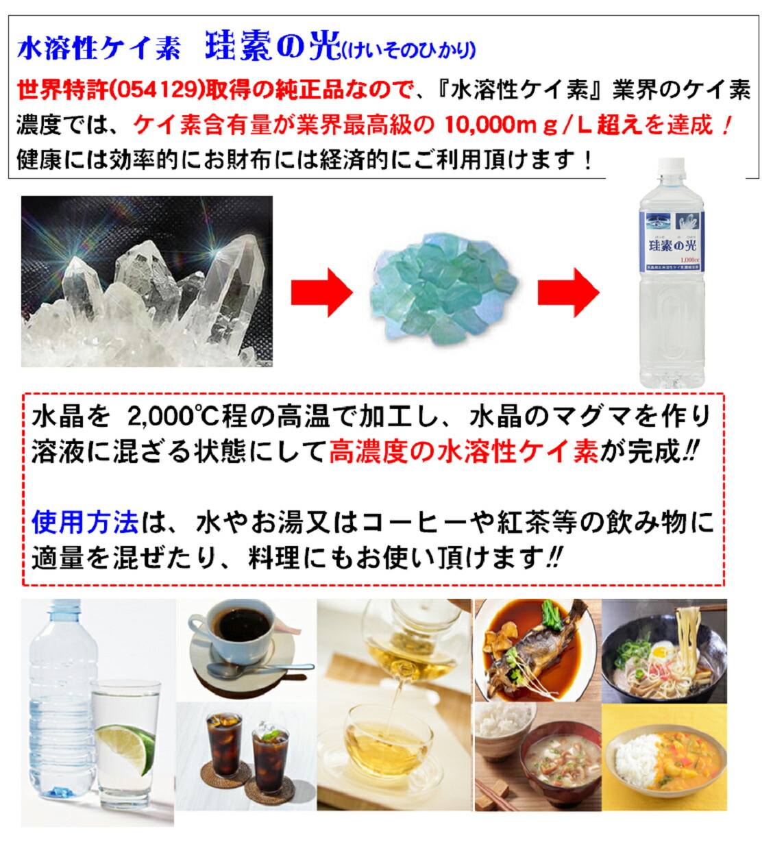 楽天市場 水溶性ケイ素 珪素の光 500ml当り格安7500円 1000ml入りで特価15000円税込 市場価格の半分以下 Umoより格安 濃縮溶液 原液 水溶性 珪素 格安 ミネラル シリカ ペット ギフト 水溶性ケイ素 ウモプラス 珪素水 水晶水 日本製 正規品なので安心 送料無料