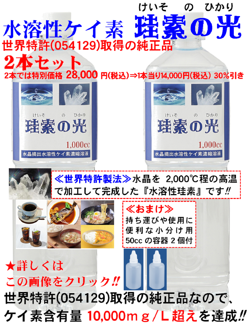 楽天市場】≪定期購入なら4,410円/1本当り2,205円/税込≫【特許取得の