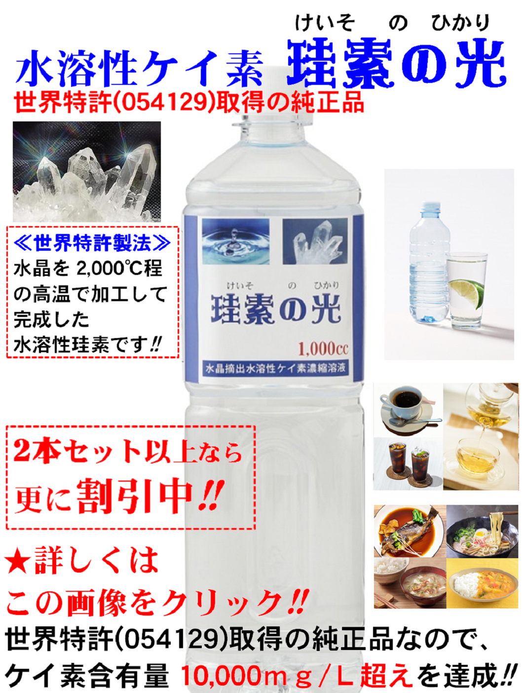 【優遇価格】ケイ素ホワイトシリカ2本（新品）petyako5296様専用 アロマグッズ