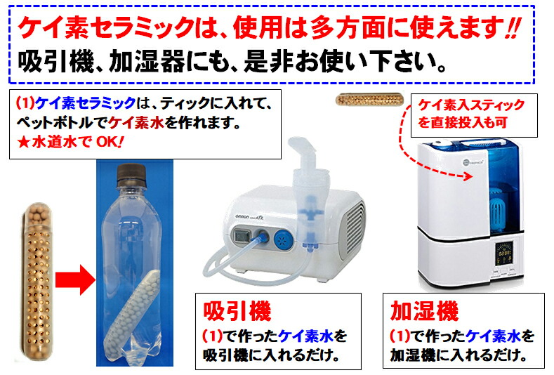 市場 水素 ケイ素スティック SILICA and 特許取得水素発生セラミックと特殊製法シリカ溶出セラミックが水道水を簡単に HYDROGEN ３本  1本で500mlペットボトル約3か月分