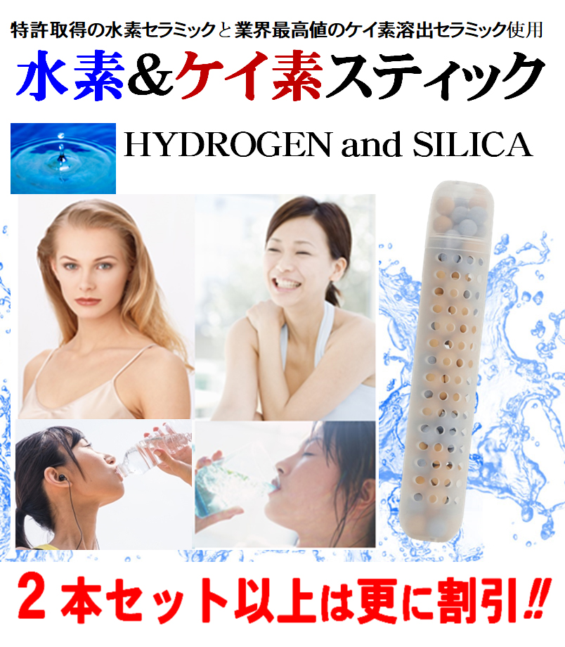 お値打ち価格で 3本セット SILICA HYDROGEN 高濃度水素水 水素スティック シリカ