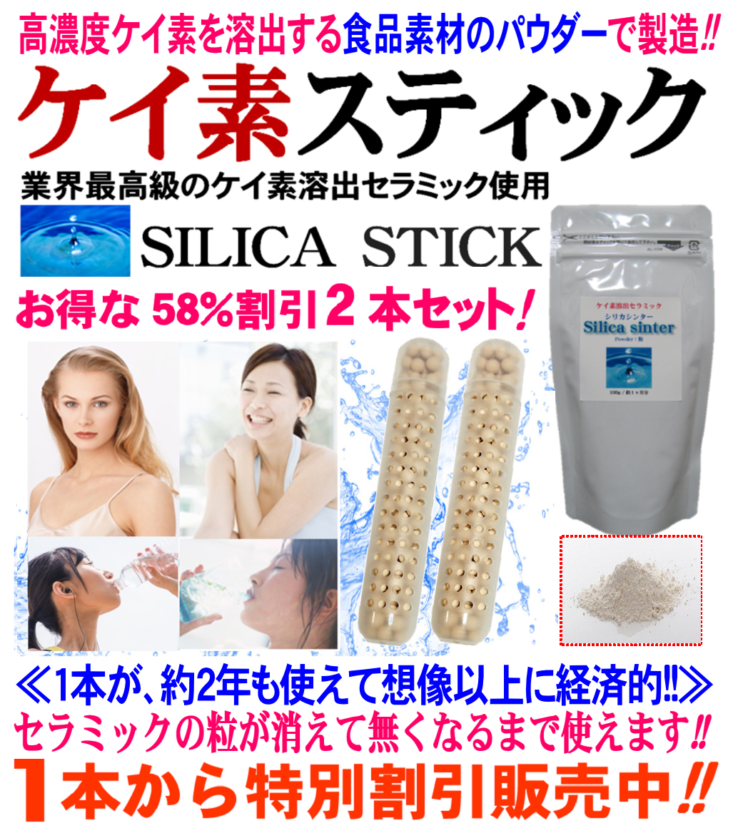 【楽天市場】シリカ水 生成【食品素材使用の純正品＝1本で約２年 