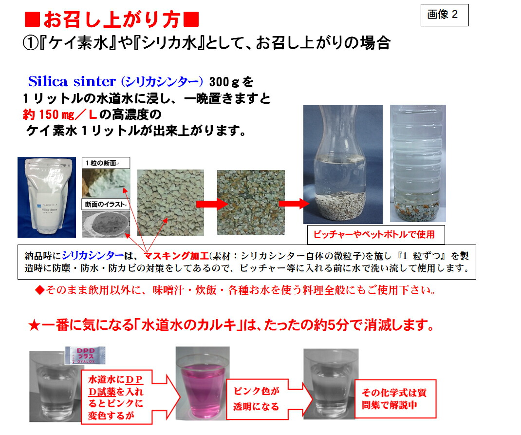 市場 シリカ ケイ素 シリカ水 シリカシンター3袋 最高級の高濃度150mg が自宅で簡単に作れる 1100g 3 ケイ素水 飲用容器 風呂用袋 シリカ 食用パウダー15g付 市場 シリカ ケイ素 シリカ水 シリカシンター3袋 最高級の高濃度150mg が自宅で簡単に作れる 1100g 3 ケイ素水 飲用容器 風呂用袋 シリカ 食用パウダー15g付