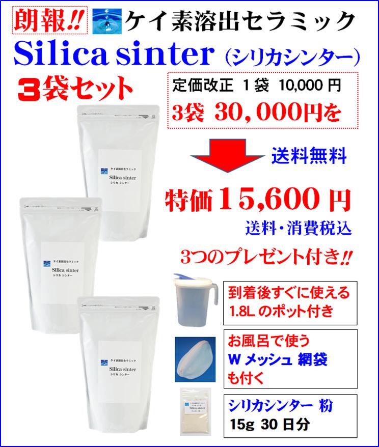 楽天市場】シリカ水 生成【食品素材使用の純正品=1本で約2年使える】シリカスティック ケイ素スティック 3本セット 割引中!粒が消えるまで使用可能 ケイ素が一番溶け出し易いシリカ(ケイ素)セラミック粒を使用 ペットボトルでも生成 ケイ素水生器 SILICA STICK カルキ ... 楽天市場】シリカ水 生成【食品素材使用の純正品=1本で約2年使える】シリカスティック ケイ素スティック 3本セット 割引中!粒が消えるまで使用可能 ケイ素が一番溶け出し易いシリカ(ケイ素)セラミック粒を使用 ペットボトルでも生成 ケイ素水生器 SILICA STICK カルキ ...