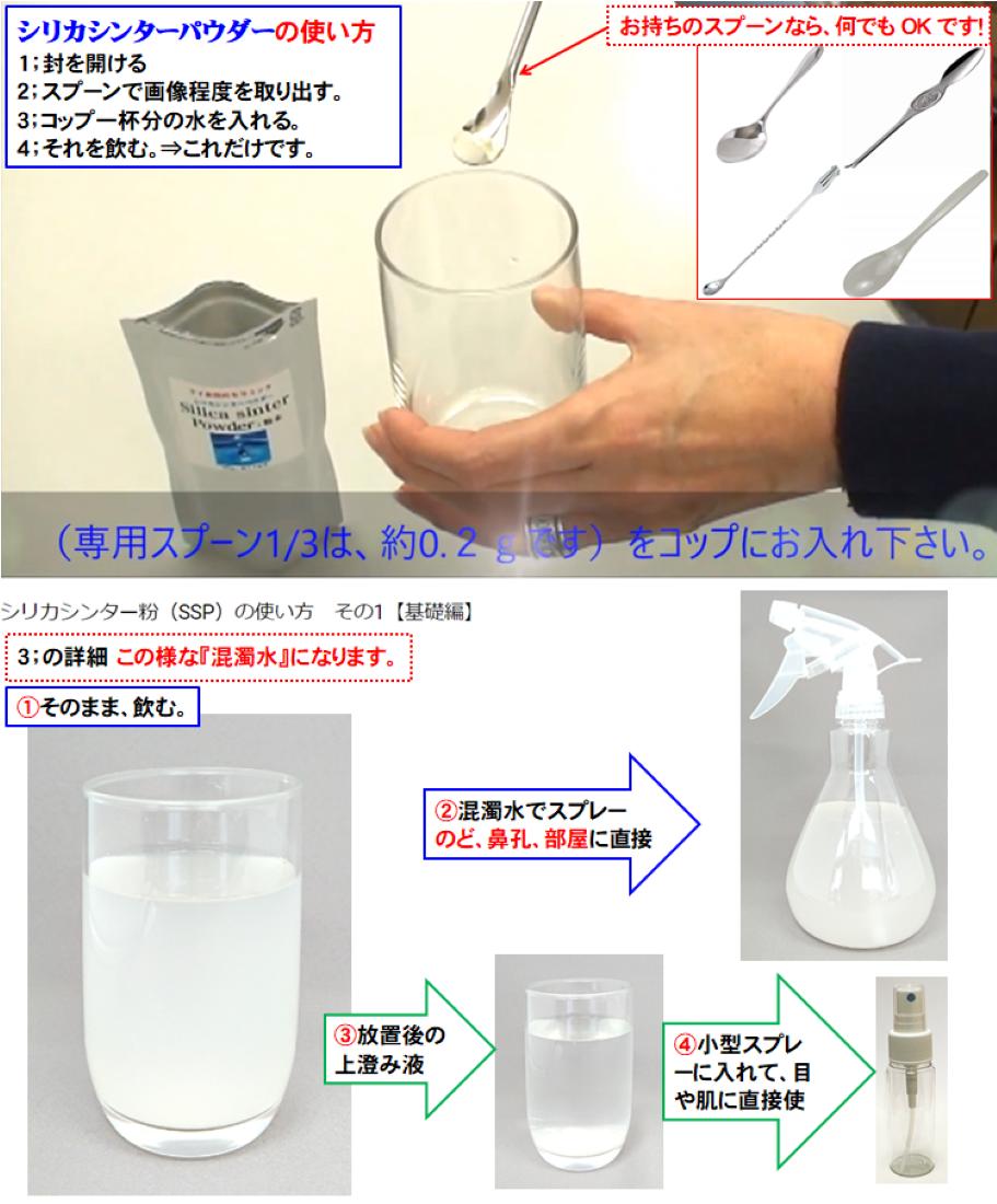 市場 シリカ ケイ素水 が自宅で簡単に作れる 高濃度のシリカ水が僅か7円程で１L作れる食品素材の逸品 シリカシンターパウダー4袋 500回×4 ケイ素  シリカ水