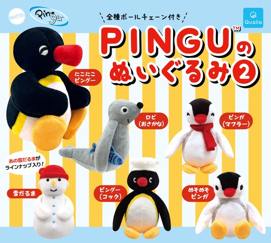 楽天市場】【送料無料】ピングー PINGUのぬいぐるみ 全6種