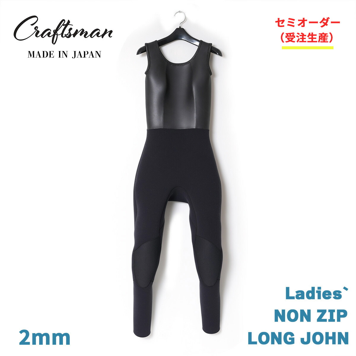 楽天市場】アックス クラシック ロングジョン 2mm レディース 国産