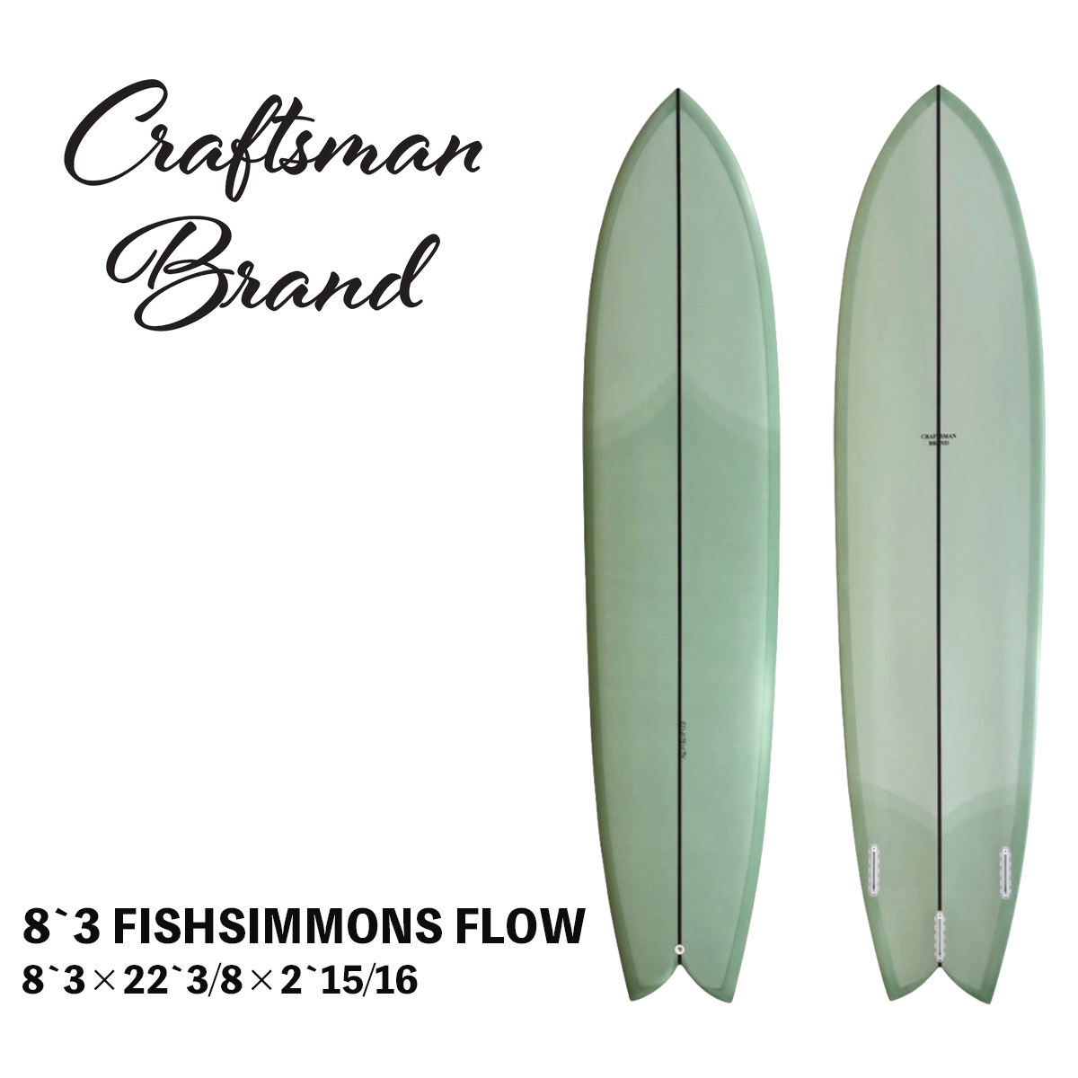 サーフボード ミッドレングス CRAFTSMAN BRAND / 8`3 FISHSIMMONS FLOW