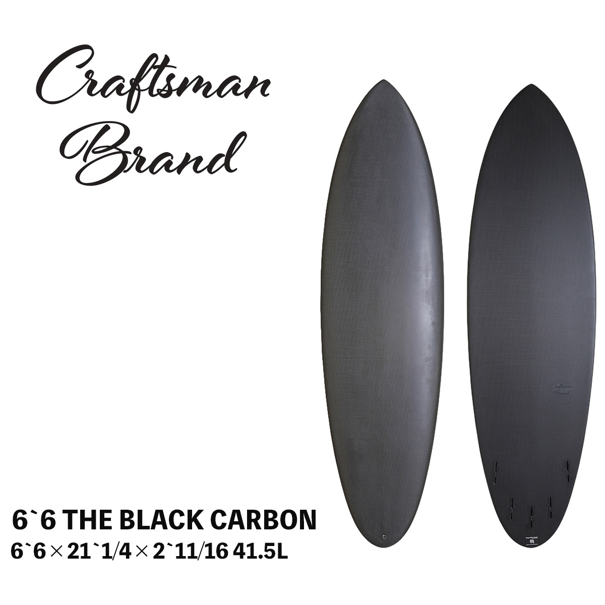 サーフボード ミッドレングス CRAFTSMAN BRAND / 6`6 THE BLACK CARBON