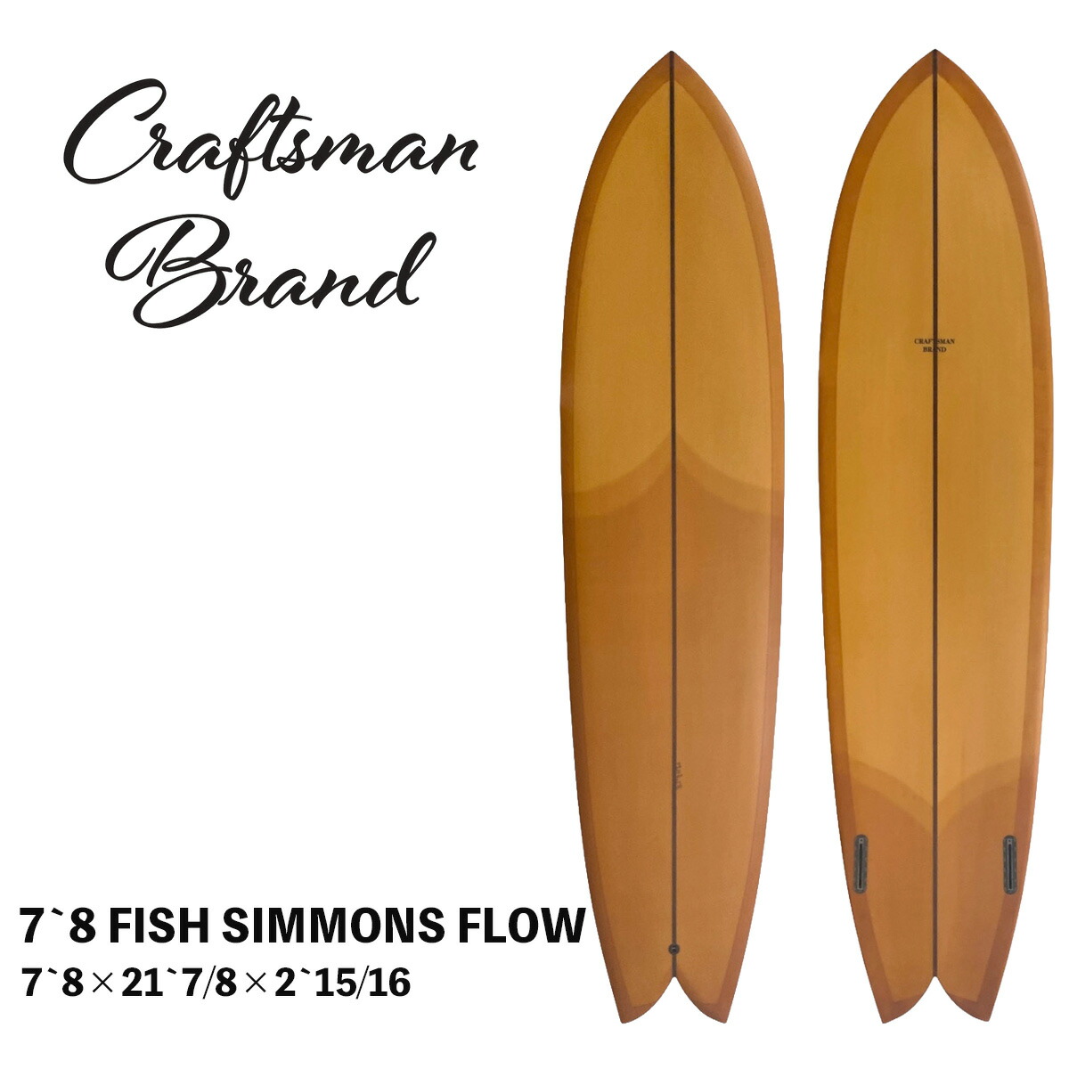CRAFTSMAN BRAND / 7`8 FISH SIMMONS FLOW