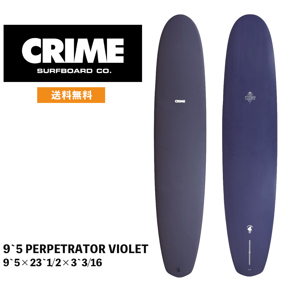 サーフボード ロングレングス CRIME / 9‘5 PERPETRATOR VIOLET