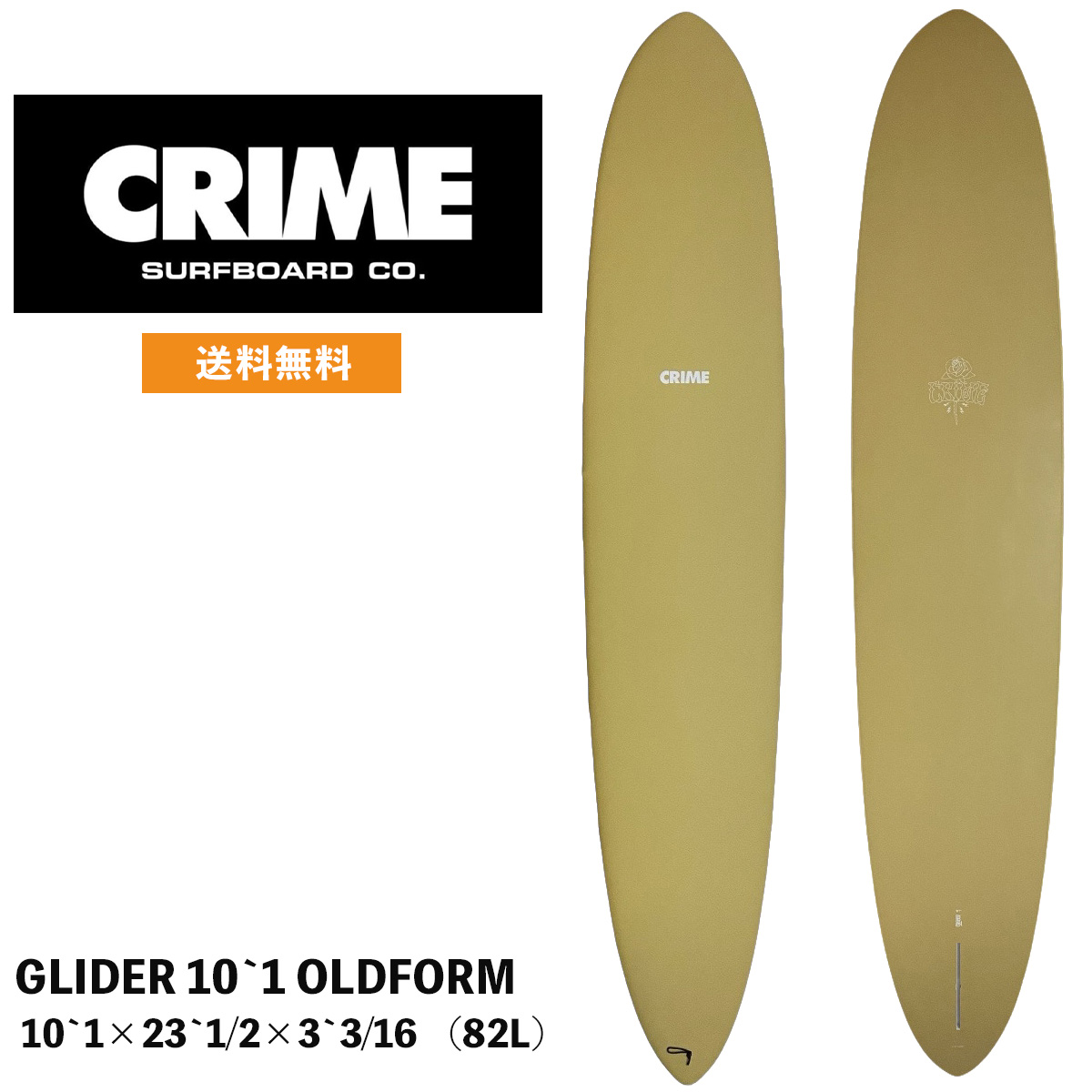 サーフボード ロングボード CRIME / GLIDER 10`1 OLDFORM クライム｜STANDARD STORE