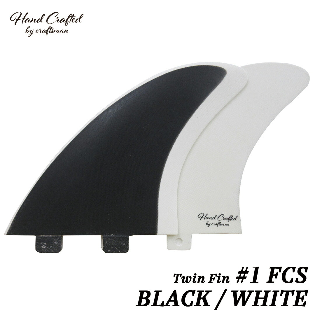フィン ツインフィン CRAFTSMAN FIN Twin Fin #1 FCS キール ツイン フィン VOLAN BLACK/WHITE レトロ フィッシュ ブラック ヴォラン サーフィン