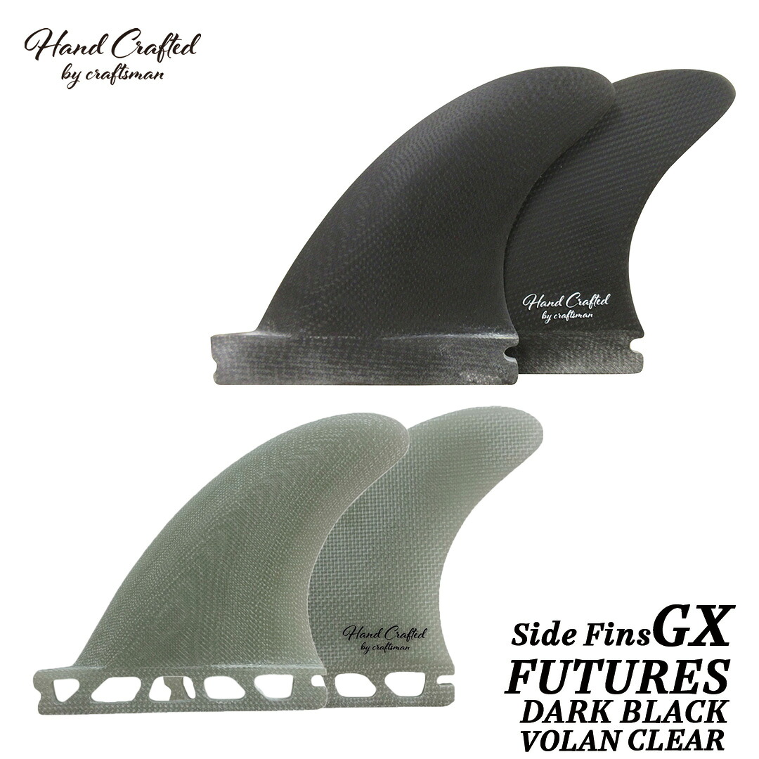 フィン サイドフィン CRAFTSMAN FIN Side Fins GX Futures. サイドフィン VOLAN Side Bites DARK BLACK VOLAN CLEAR ロングボード サイドバイト ヴォラン サーフィン
