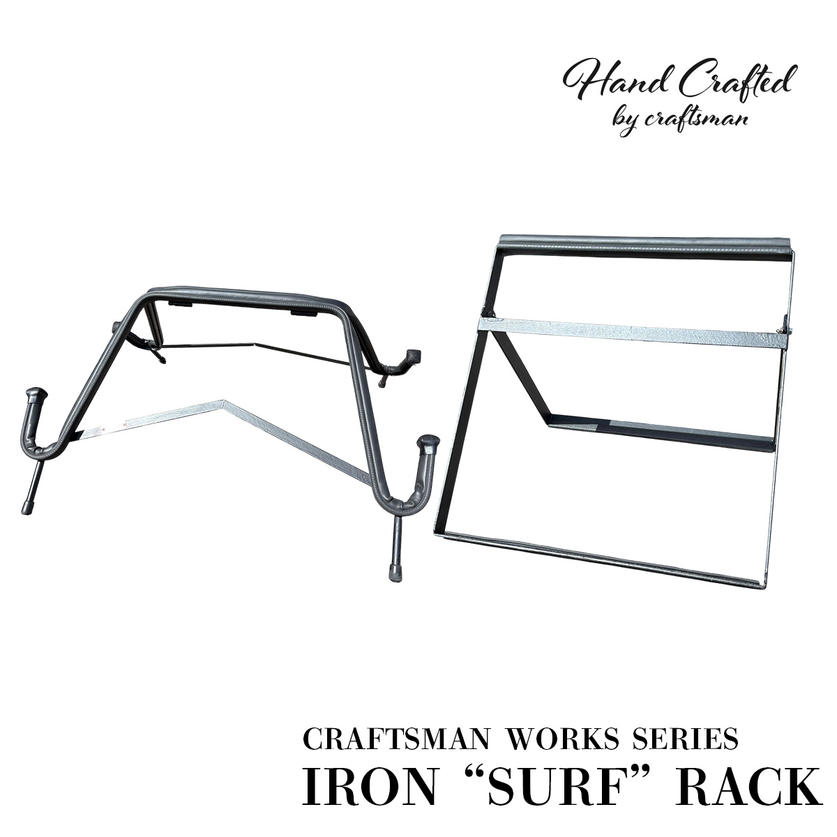 サーフラック CRAFTSMAN WORKS SERIES IRON “SURF” RACK(アイアン・サーフラック) 2本用|STANDARD STORE