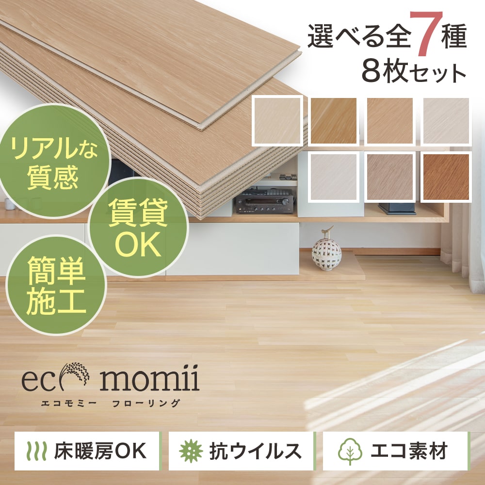 楽天市場】複合(合板)床板 3本溝 東洋テックスJXシリーズフロア